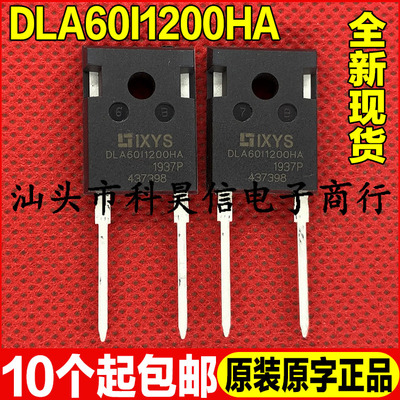 原装全新进口现货 DLA60I1200HA 1200V 60A快恢复二极管 TO-247