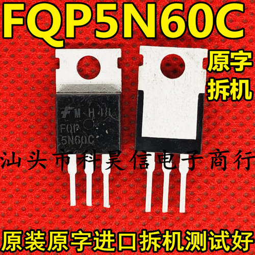 原装原字进口拆机 FQP5N60C 5A 600V MOS场效应管 TO-220铁头