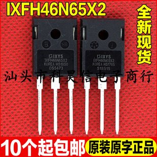 原装全新现货 IXFH46N65X2 650V 46A MOS场效应管 TO-247 可直拍