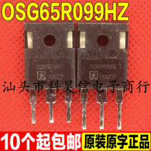 OSG65R099HZ OSG65R099HSZ OSG60R099HSZ 电源高压MOS 拆机TO-247