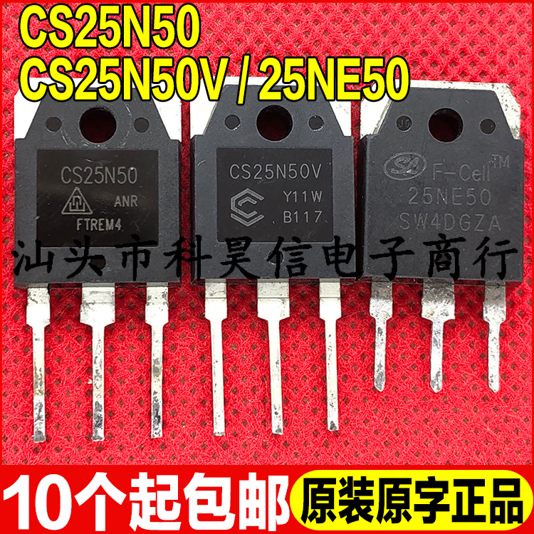 拆机超大芯片 CS25N50 CS25N50V 25NE50 500V25A MOS场效管 TO-3P
