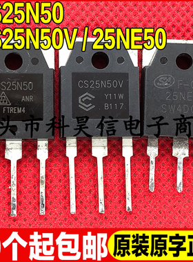拆机超大芯片 CS25N50 CS25N50V 25NE50 500V25A MOS场效管TO-3P