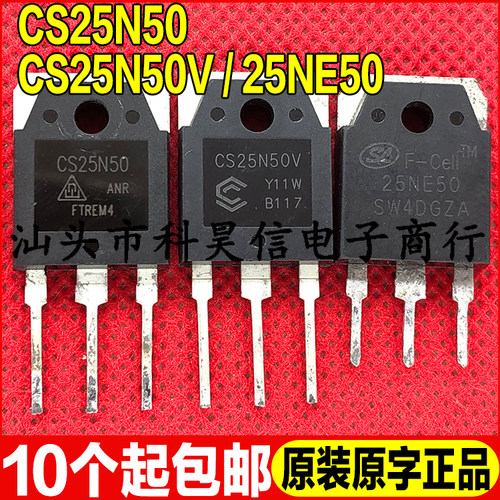 拆机超大芯片 CS25N50 CS25N50V 25NE50 500V25A MOS场效管 TO-3P