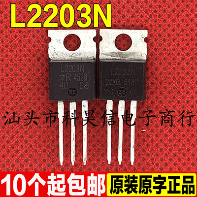 原装拆机 IRL2203N L2203N 116A 30V MOS场效应管 TO-220测试好