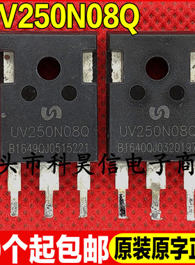 拆机大芯片UV250N08Q 逆变器大功率MOS管 250A80V替代 RU190N08Q