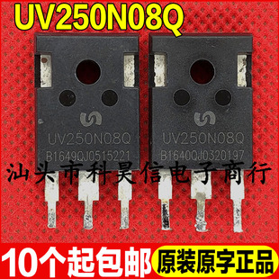 拆机大芯片UV250N08Q 逆变器大功率MOS管 250A80V替代 RU190N08Q