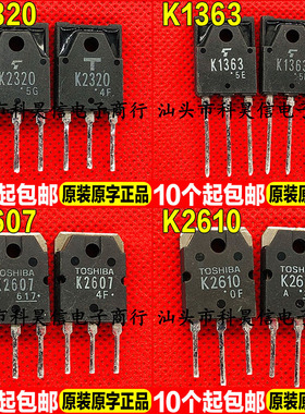 原装进口拆机2SK2320 K2320 K1363 K2607 K2610 MOS场效管 TO-3P