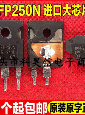 IRFP250N IRFP250 30A 200V 原装原字进口拆机大功率MOS场效应管