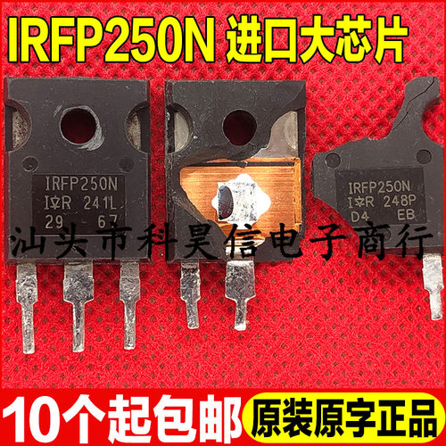 irfp250拆机大功率场效应管