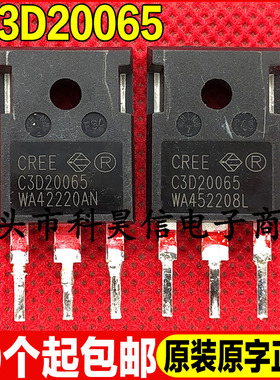 原装拆机一色货 C3D20065 C3D20060 新能源碳化硅二极管 26A650V