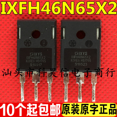 IXFH46N65X2测好发货进口拆机
