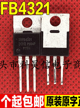 原装进口拆机 IRFB4321 FB4321 150V83A MOS场效应管 TO-220 测好