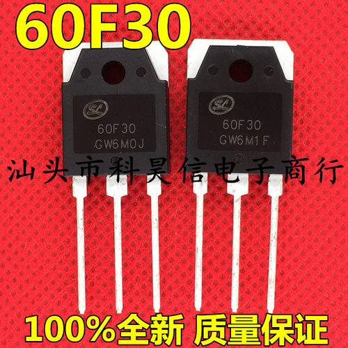 全新现货 60F30 60F30A 60A300V电焊机快恢复二极管 TO-3P 可直拍