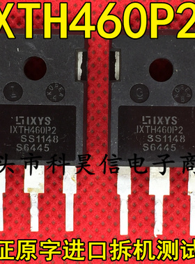 IXTH460P2= IXTQ460P2 MOS场效应管 24A500V 原装进口拆机 测试好