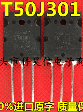 原装原字进口拆机 GT50J301 50A 600V IGBT功率管TO-3PL测好发货