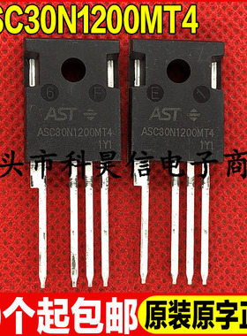 原装全新现货 ASC30N1200MT4 1200V 36A 碳化硅MOS管 TO-247-4