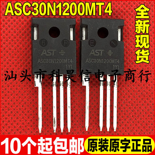原装全新现货 ASC30N1200MT4 1200V 36A碳化硅MOS场管 TO-247-4