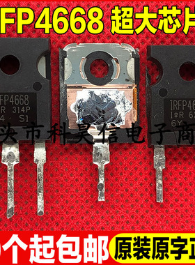原装进口拆机 IRFP4668 大功率MOS管 130A200V520W超大芯片TO-247