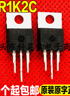 原装进口拆机 9R1K2C MOS场效应管 TO-220铁头 测好发货
