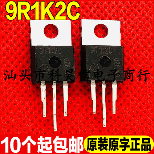 原装进口拆机 9R1K2C MOS场效应管 TO-220 铁头 测好发货
