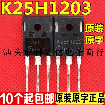 场效应管测试好发货进口拆机