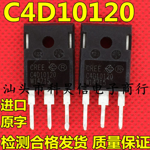 C4D10120 D 10A 1200V 原装进口拆机 碳化硅快恢复二极管TO-247