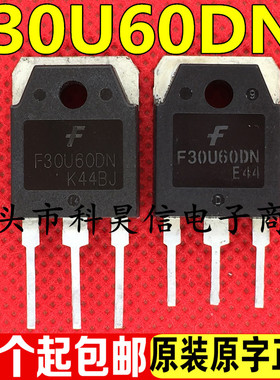 F30U60DN 逆变器电焊机快恢复二极管 代替 30U60PT 原装原字拆机