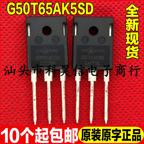 全新原字 G50T65AK5SD 650V 50A 电焊机IGBT功率管 TO-247带阻尼