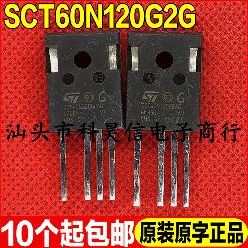 原装拆机现货 SCT60N120G2AG 碳化硅MOS场效应管 TO-247-4可直拍