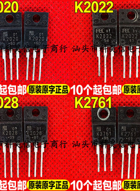 进口拆机 2SK2020 K2020 K2022 K2028 K2761 MOS场效应管 TO-220
