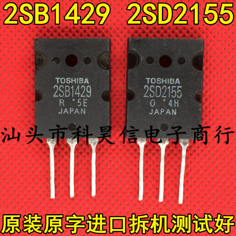 功放对管测试好发货进口拆机