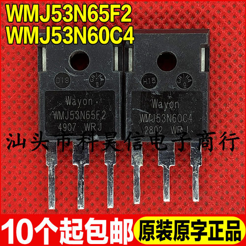 原装拆机现货 WMJ53N65F2 WMJ53N60C4 MOS场效应管 TO-247 可直拍