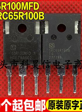原装拆机 65R100MFD SRC65R100B 650V MOS场效应管 TO-247现货