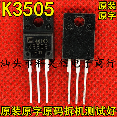 场效应管测好发货进口拆机