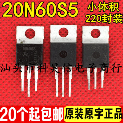 场效应管测试好发货进口拆机