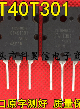 GT40T301 40A 1500V 大功率IGBT单管 原装进口拆机 TO-3PL 测试好