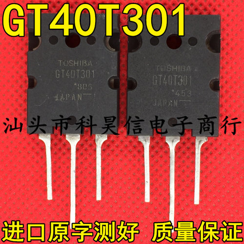 GT40T301测试好发货进口拆机