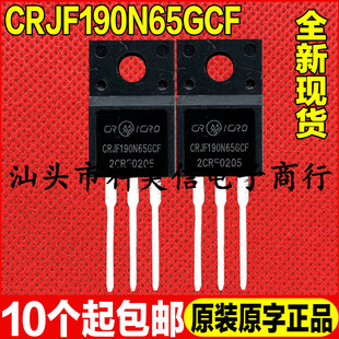 原装全新现货 CRJF190N65GCF 20A650V MOS场效应管 TO-220F