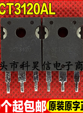原装拆机原字 SCT3120AL 650V 21A 碳化硅MOS场效管 TO-247