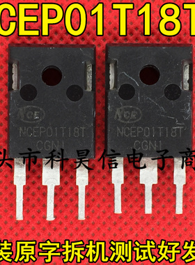 原装原字拆机MOS管 NCEP01T18T 180A100V代替IRFP4110 RU190N08Q