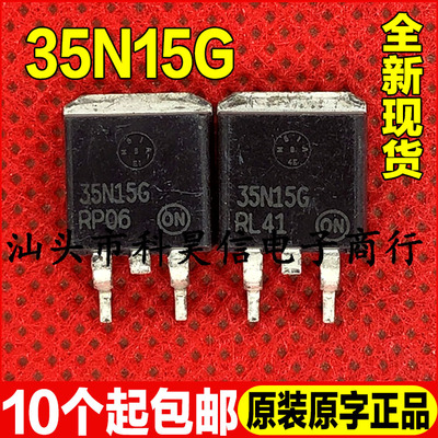 原装原字全新现货 35N15G 贴片 MOS场效应管 TO-263可直拍