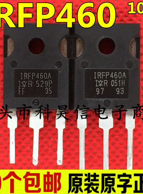 IRFP460A IRFP460LC IRFP460 IRFP460Z 原装进口拆机 MOS场效应管