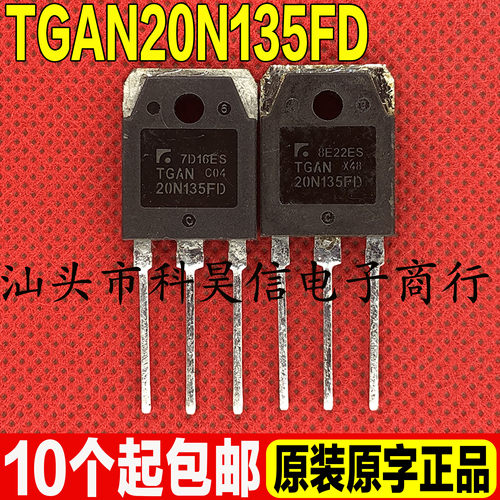功率管测好发货进口拆机