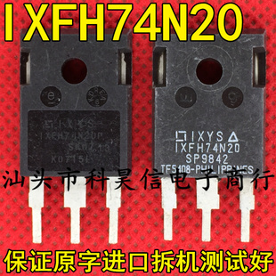 IXFH74N20 IXFH74N20P 大功率MOS场效应管 74A 200V 原装进口拆机