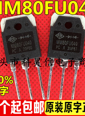 MM80FU040 PC F80UP40DN MUR80FU40DCT 电焊机快恢复二极管 拆机