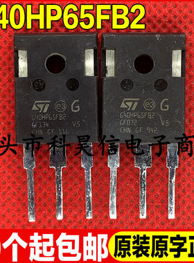 原装拆机现货 G40HP65FB2 650V 40A IGBT功率管 TO-247 可直拍
