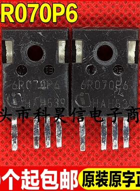 原装原字拆机 6R070P6 大功率MOS场效应管TO-247-4 测试好发货