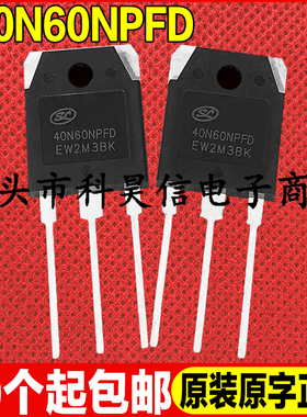 原装全新 40N60NPFD 40N60FD2 40A600V逆变器电焊机IGBT单管TO-3P