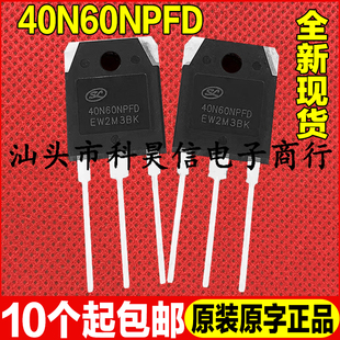 原装全新 40N60NPFD 40N60FD2 40A600V逆变器电焊机IGBT单管TO-3P