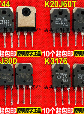 原装进口拆机 K2744 K20J60T K50J30D K3176 MOS场效应管TO-3P